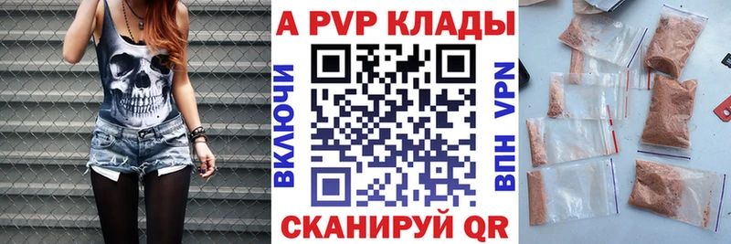 Alpha PVP Crystall Домодедово