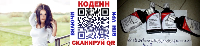 Codein Purple Drank  Домодедово 