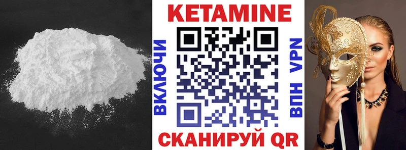 КЕТАМИН VHQ  Домодедово 