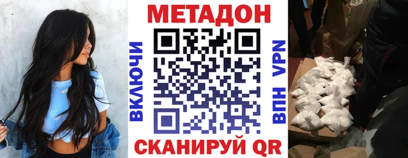 МЕТАДОН белоснежный Домодедово