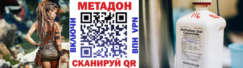 МЕТАДОН methadone Домодедово